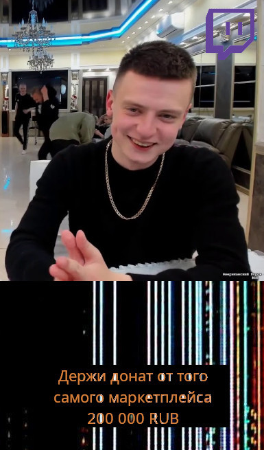 мелстрой и твич